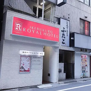 酒店 皇家酒店池袋东口店, 東京都